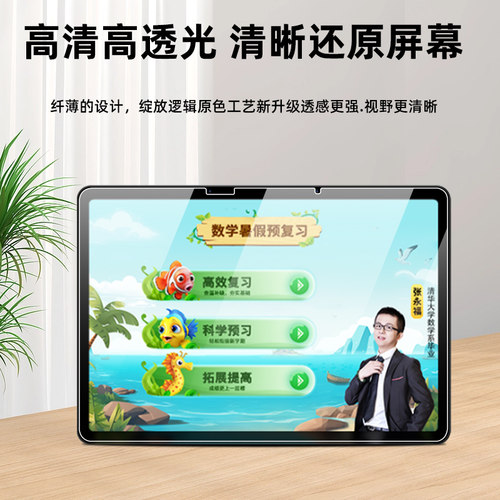 适用于优学派P30钢化膜P36平板电脑学习机贴膜P60高清防刮防摔防指纹屏幕护眼蓝光P26保护膜家教机玻璃膜 - 图3