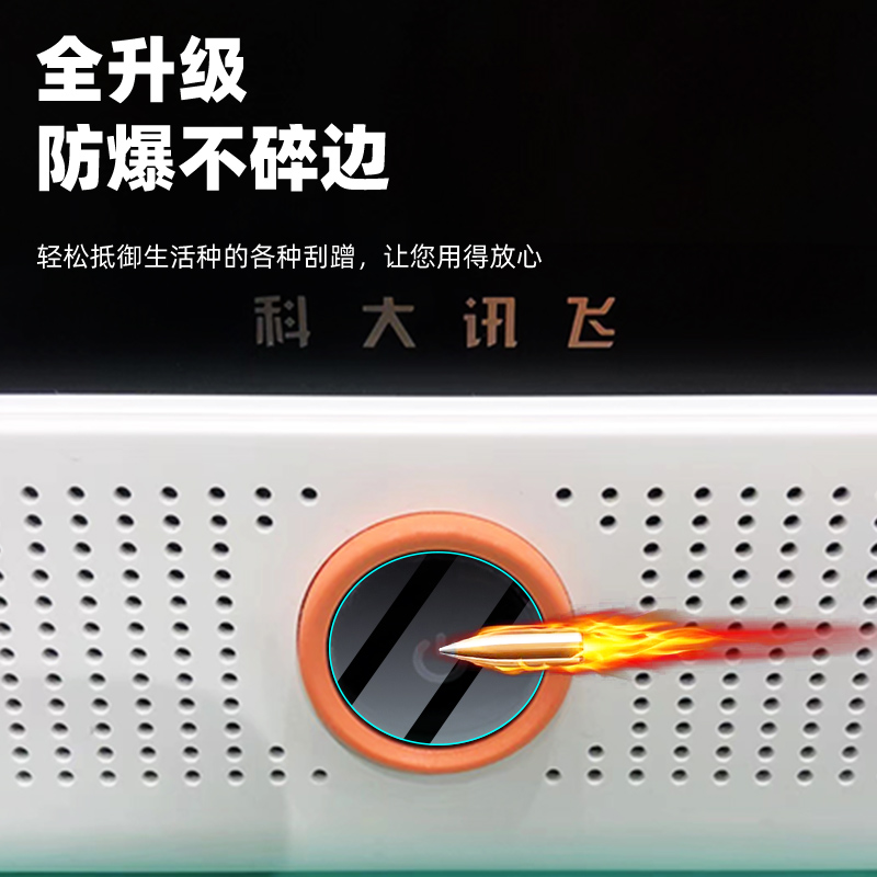 科大讯飞Lumie10 Pro镜头膜16/17寸学习机开机键贴膜熄屏返回home键保护膜学生平板电脑后镜头贴摄像头屏幕膜 - 图1