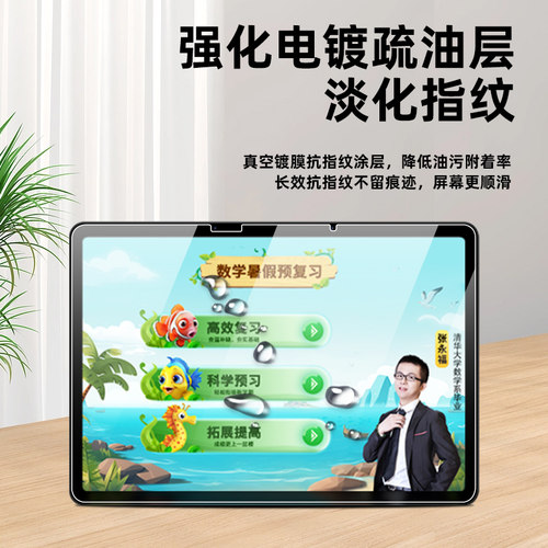 适用于优学派P30钢化膜P36平板电脑学习机贴膜P60高清防刮防摔防指纹屏幕护眼蓝光P26保护膜家教机玻璃膜 - 图2