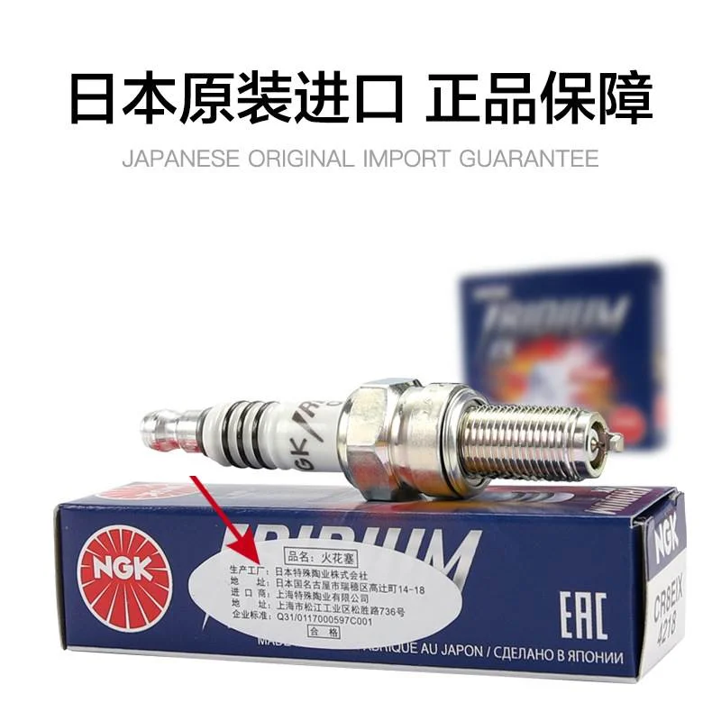NGK摩托车铱金火花塞 CR6/7HIX CR7/8/9EIX GSX250R 闪300S赛600 - 图1