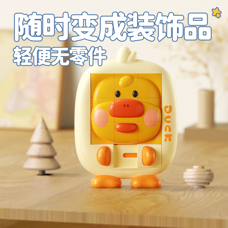 卡通3D华容道滑动拼图板儿童益智玩具小学逻辑空间思维训练九宫格