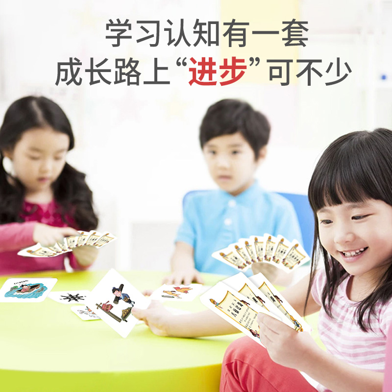 看图猜成语猜猜乐儿童接龙桌游卡牌 心育玩具儿童桌面游戏类