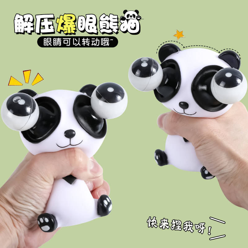  心育玩具创意/整蛊玩具