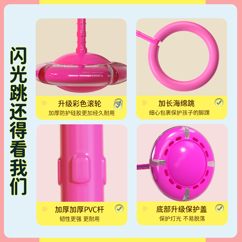小学生弹跳感统训练家用运动玩具 心育玩具感统训练器材/教学设备