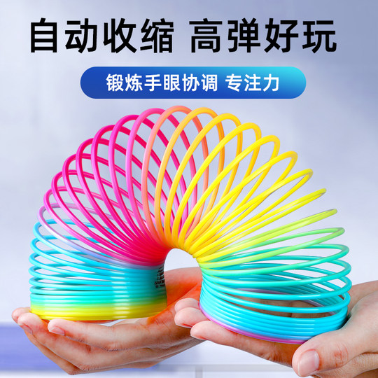 大号魔力彩虹圈弹簧圈男孩女孩益智弹力圈宝宝发光早教弹弹圈玩具