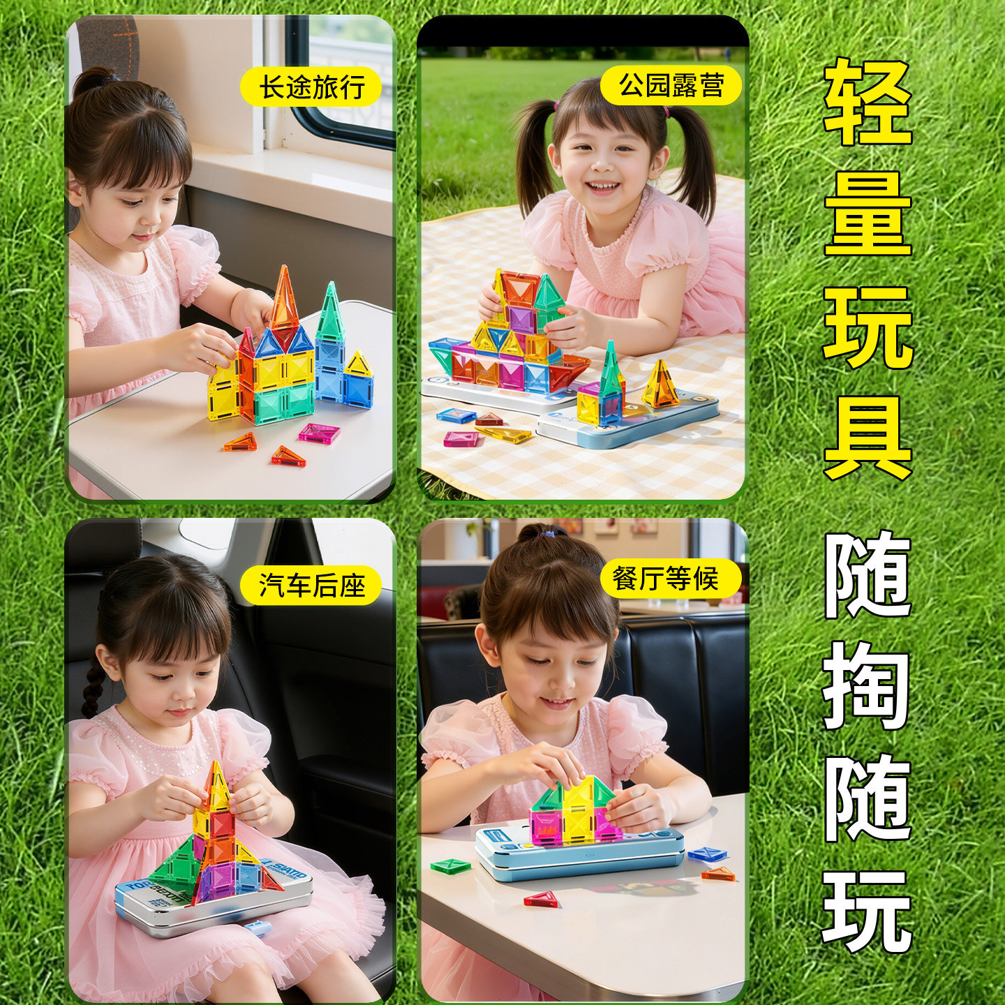 迷你磁力片便携口袋方块磁吸积木铁盒mini旅行收纳款儿童益智玩具,淘宝优惠券,粉丝福利购,淘宝优惠卷