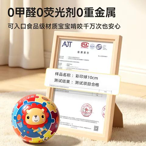 婴幼儿小皮球一岁宝宝专用可啃咬软球学步抓握运动益智儿童玩具球 图片 5