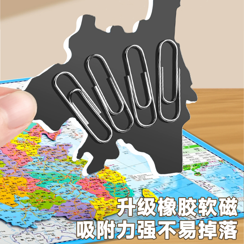 2025新版磁力中国地图世界拼图初中生专用儿童6岁以上8益智玩具12 - 图3