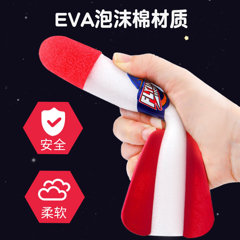 冲天火箭筒脚踩发射儿童飞天冲天炮 心育玩具飞盘/飞碟/竹蜻蜓类