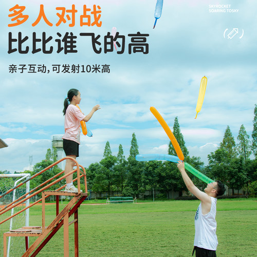火箭气球会飞会尖叫的网红飞天放屁冲天汽球男孩女孩儿童户外玩具 - 图0