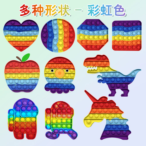 网红儿童宝宝彩虹按按乐解压神器男女孩益智减压捏捏乐抖音小玩具 - 图3