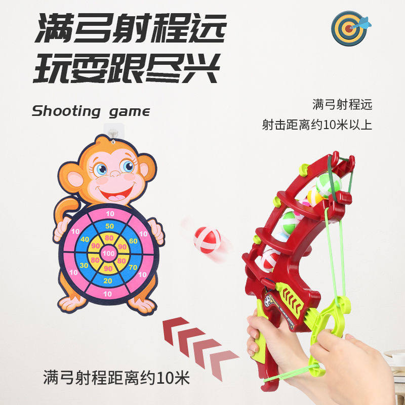 儿童玩具套装入门射击弩靶专业弓箭 心育玩具飞镖/射击/射箭类