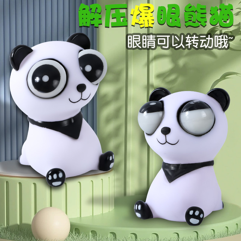  心育玩具创意/整蛊玩具