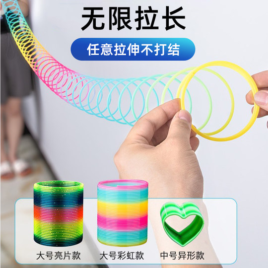 大号魔力彩虹圈弹簧圈男孩女孩益智弹力圈宝宝发光早教弹弹圈玩具