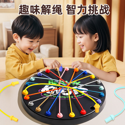 解绳大挑战大脑思维游戏亲子互动桌游6岁以上女孩子儿童益智玩具 - 图1