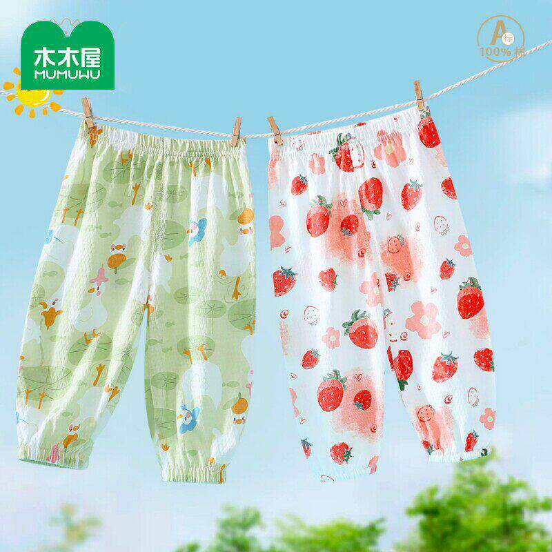 木木屋儿童防蚊裤夏季薄款男女宝宝纯棉休闲长裤新生儿婴儿灯笼裤