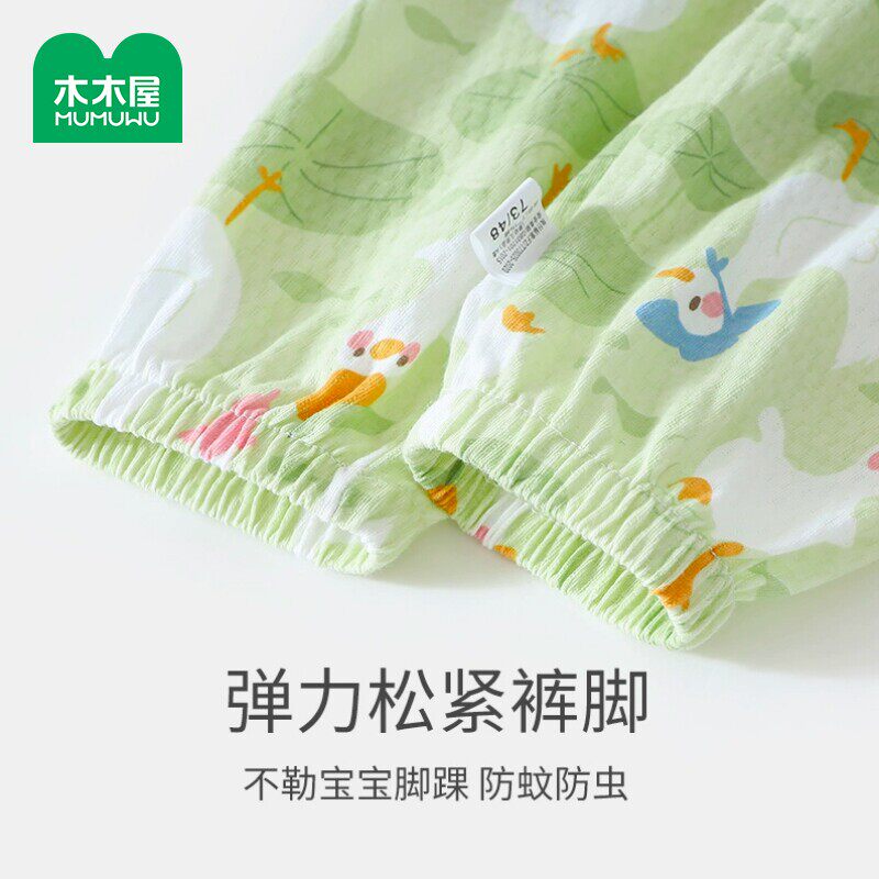 木木屋儿童防蚊裤夏季薄款男女宝宝纯棉休闲长裤新生儿婴儿灯笼裤