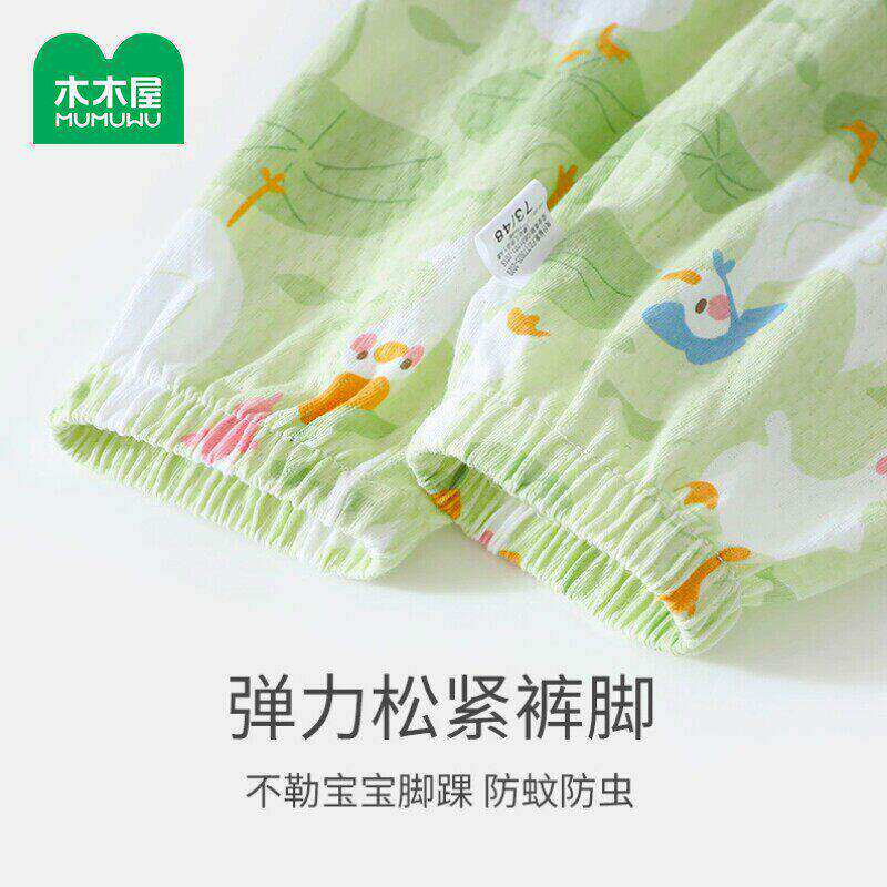 木木屋儿童防蚊裤夏季薄款男女宝宝纯棉休闲长裤新生儿婴儿灯笼裤