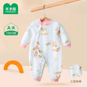 木木屋婴儿连体衣月三层夹棉长袖爬服