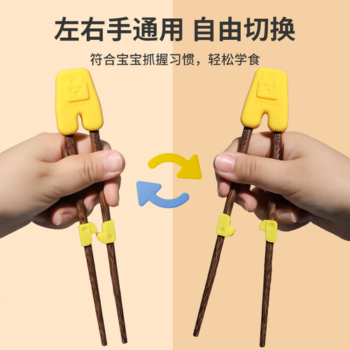 玉米儿童筷子训练筷3岁6岁家用木质辅助器防滑宝宝专用硅胶学习