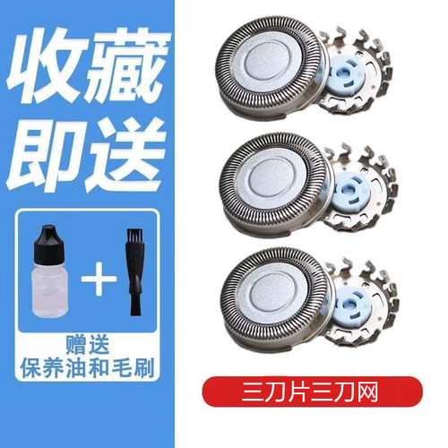 适用飞利浦剃须刀S5835 S5836 S5881 S5884刀头刀片网罩头盖卡门 - 图1