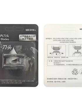 适配松下大锤子刀片刀头替换配件