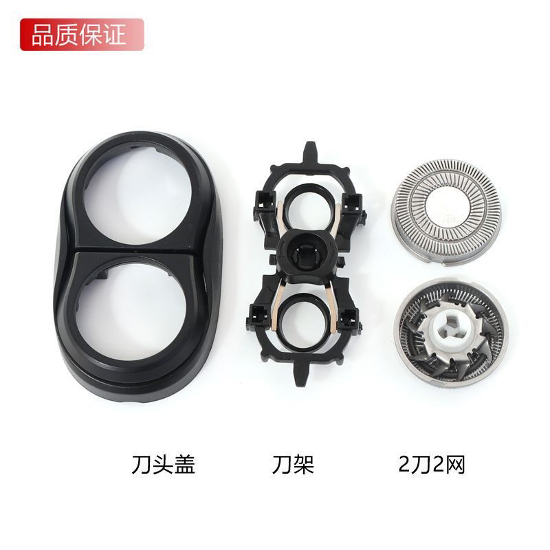 适用飞科剃须刀FS885刀片网刀架刀头盖整体头部充电线FS886 FS883 - 图1