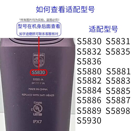 适用飞利浦剃须刀S5835 S5836 S5881 S5884刀头刀片网罩头盖卡门 - 图0