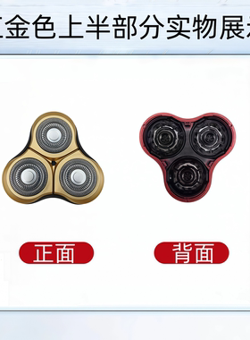 适配素士剃须刀刀头替换头部配件