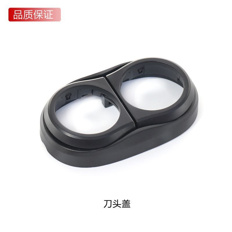 适用飞科剃须刀FS885刀片网刀架刀头盖整体头部充电线FS886 FS883 - 图0