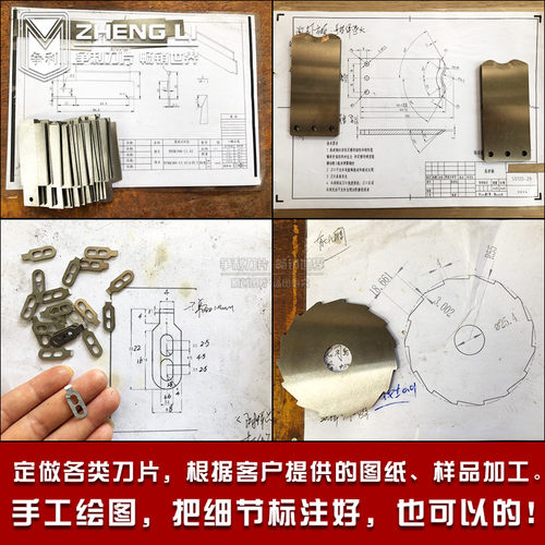 争利异形刀片定做铲刀勾刀月牙刀弯刀片钨钢锋钢高速钢定制工业用 - 图3