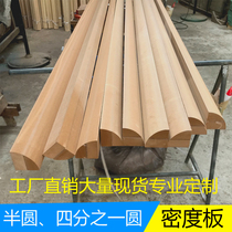 Density Board Semi-circle Line Medium Slim plate 1 4 Arc Furniture Wrap Corner Trim door sleeve Ceiling Yin Corner line