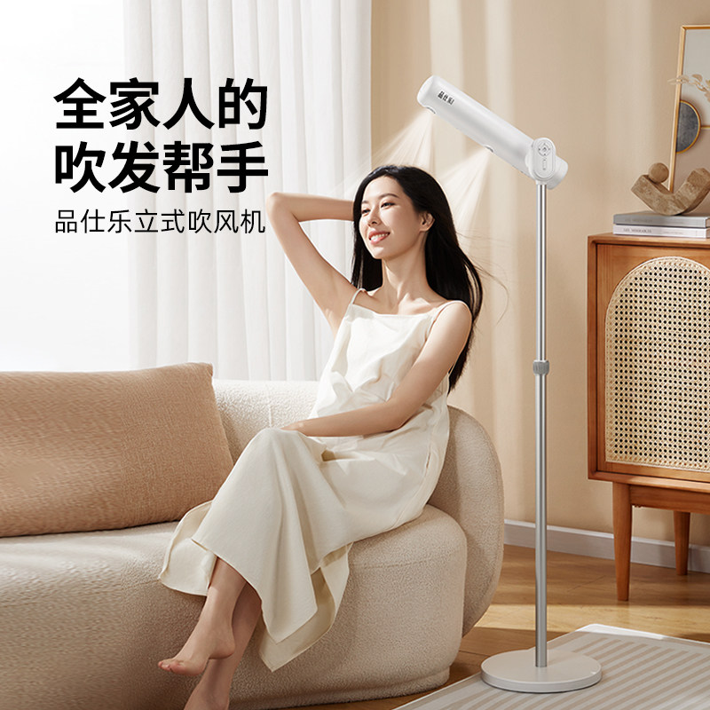 品仕乐立式吹风机家用懒人落地电吹风免手持送女礼盒不伤头发风筒