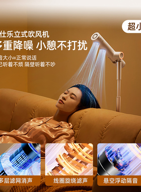 品仕乐立式吹风机家用护发落地式