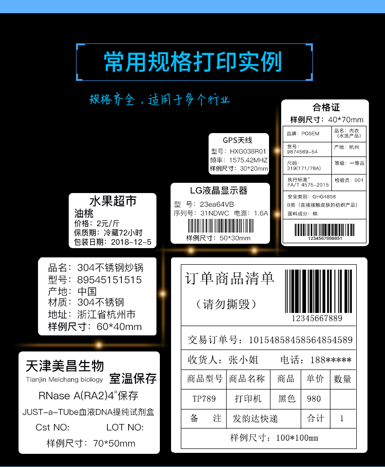 空白热敏打印纸不干胶标签纸100*80*70*60*50*40*30*20超市打价格条码三防快递单防水食品留样贴纸印刷可定做 - 图3