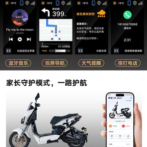 雅迪电动摩托车正品X5plus大功率长续航智能酷车电动轻便摩托车