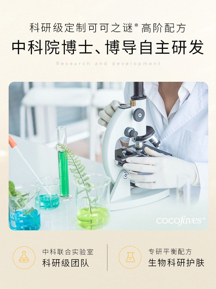 cocofaves可可之谜奶盖沁润洁面乳 cocofaves洁面