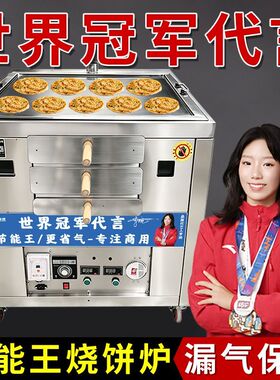 烧饼炉子家用燃气自动控温转炉烤炉油酥火烧摆摊潼关肉夹馍烤箱