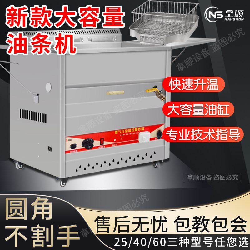 温控燃气油炸锅炸薯条炸油条机商用摆摊商用多功能炸鸡排40型25型,淘宝优惠券,粉丝福利购,淘宝优惠卷