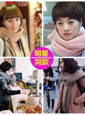 拉毛冬季披肩纯色保暖加厚仿羊绒围巾文艺百搭长款保暖两用学生女