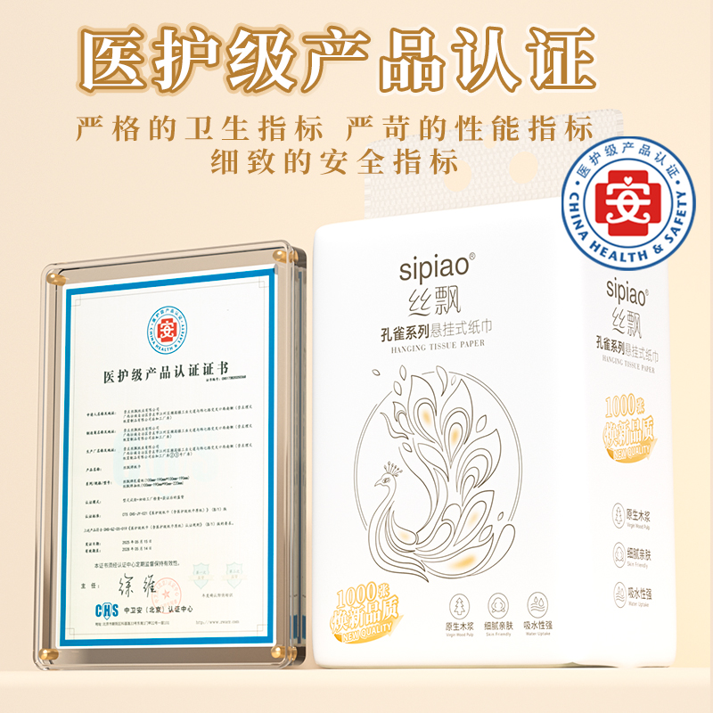 丝飘医护级悬挂式抽纸卫生纸巾家用纸巾商用餐巾纸可擦手实惠装 - 图2