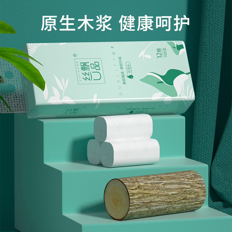 丝飘四层加厚卷纸卫生纸家用可擦手实惠装厕纸手纸卷筒纸厕所纸巾