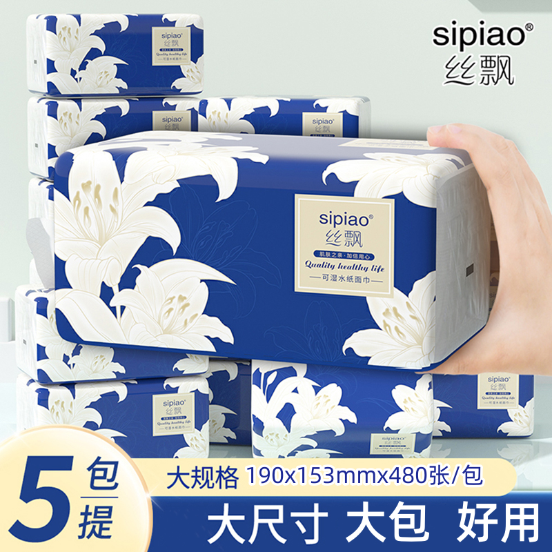 丝飘旗舰店百合系列抽纸5层加厚柔韧性强家庭装大包纸巾餐巾纸5包