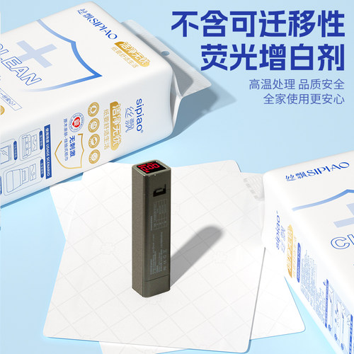 丝飘悬挂式抽纸优等品可湿水大尺寸家用宿舍实惠装面巾纸餐巾纸 - 图0