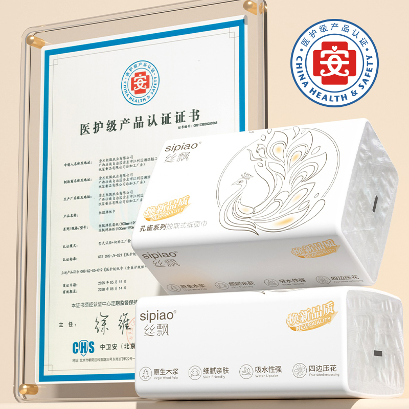 丝飘桃花系列悬挂式抽纸家用餐巾面巾纸实惠装厕所擦手纸卫生纸巾