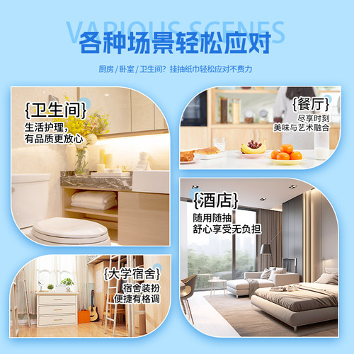 丝飘悬挂式抽纸优等品可湿水大尺寸家用宿舍实惠装面巾纸餐巾纸 - 图1