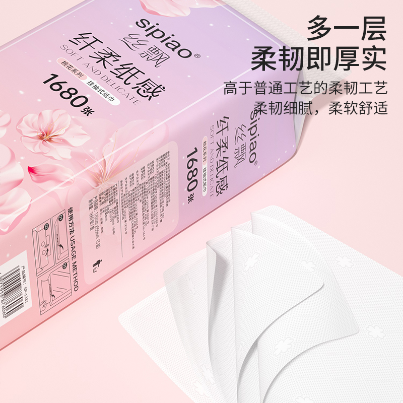 丝飘桃花系加量悬挂式抽纸家用餐巾纸面巾纸实惠装擦手纸卫生纸巾