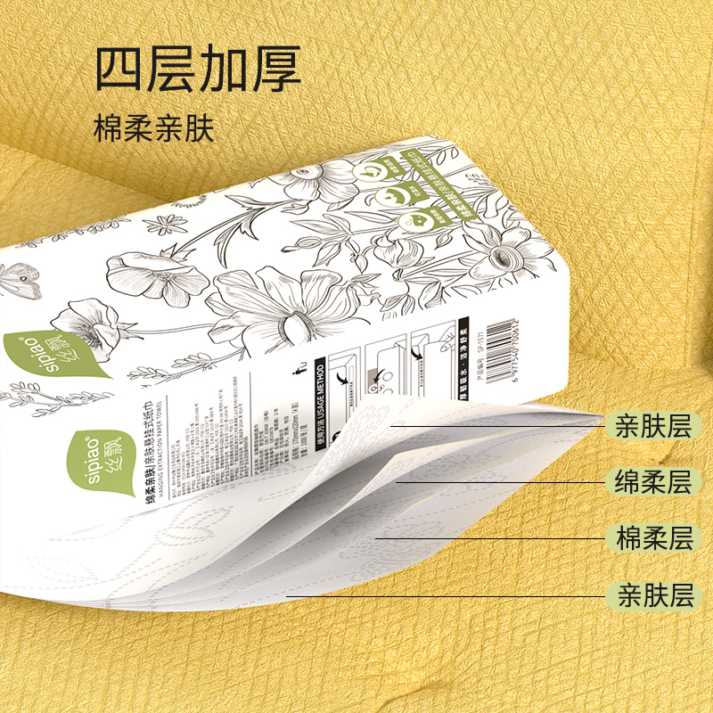 丝飘抽纸悬挂式家用实惠装餐巾面巾纸整箱商用厕所擦手纸卫生纸巾