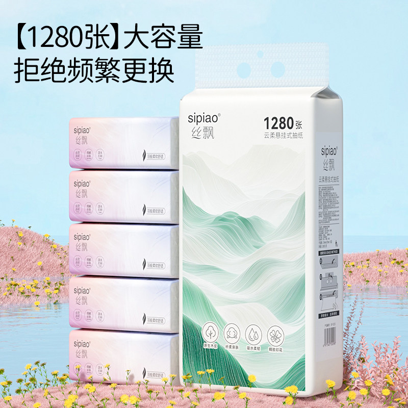 丝飘悬挂式抽纸家用商用厨房厕所卫生纸可擦手厕纸餐巾纸面巾纸,淘宝优惠券,粉丝福利购,淘宝优惠卷