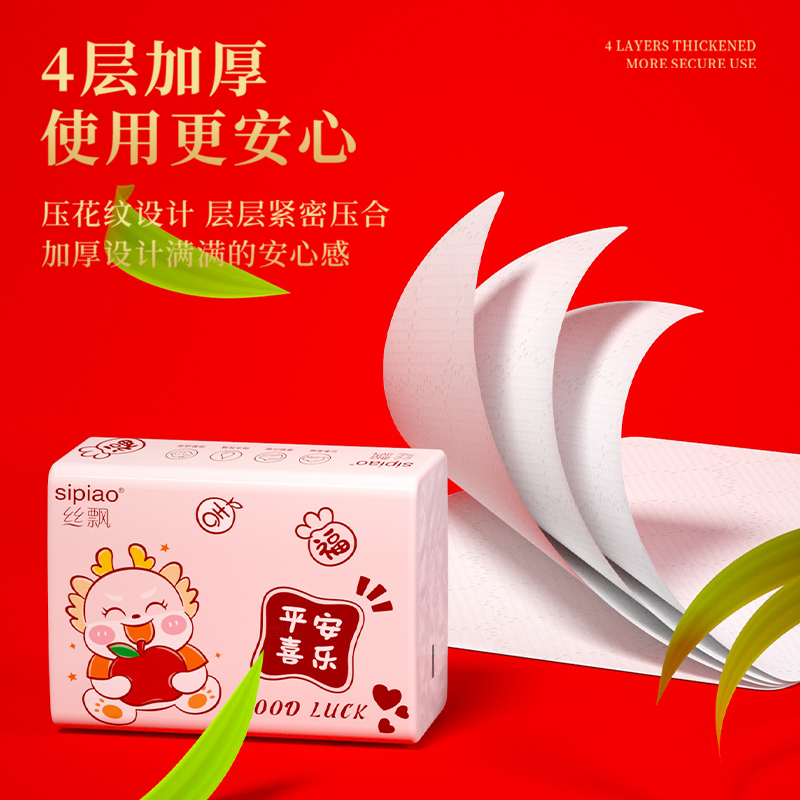 丝飘抽纸加厚家用餐巾纸面巾纸实惠装厕所擦手纸卫生纸巾婴儿用纸